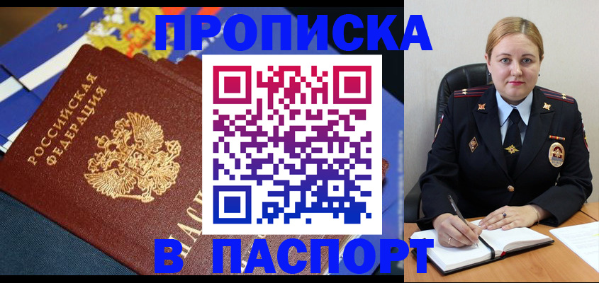 найти адрес прописки в Михайловке