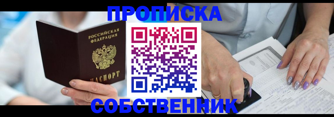 где прописаться в Михайловке