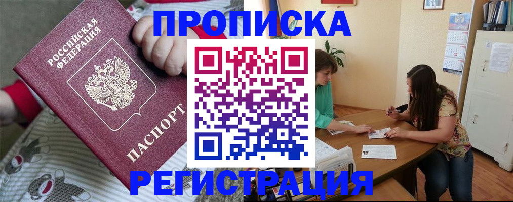 миграционный учет в Михайловке